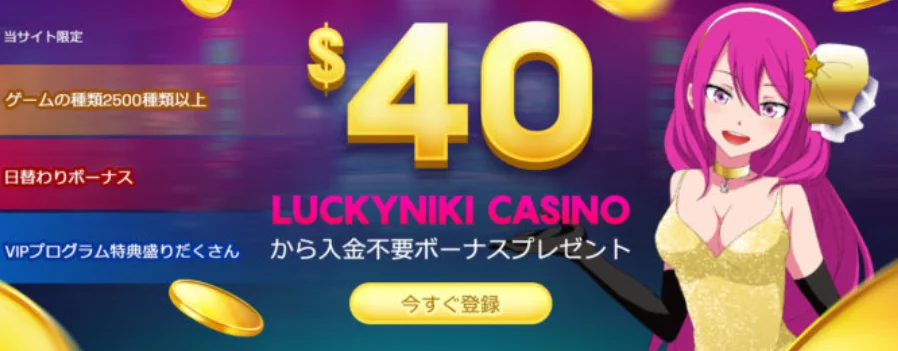 online casino slot luckyniki